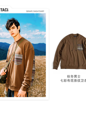 PHANTACi范特西 SERAPE SWEATSHIRT 23秋冬男士七彩布花条纹卫衣