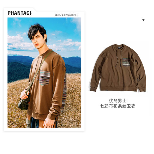 范特西卫衣PHANTACi七彩条纹卫衣