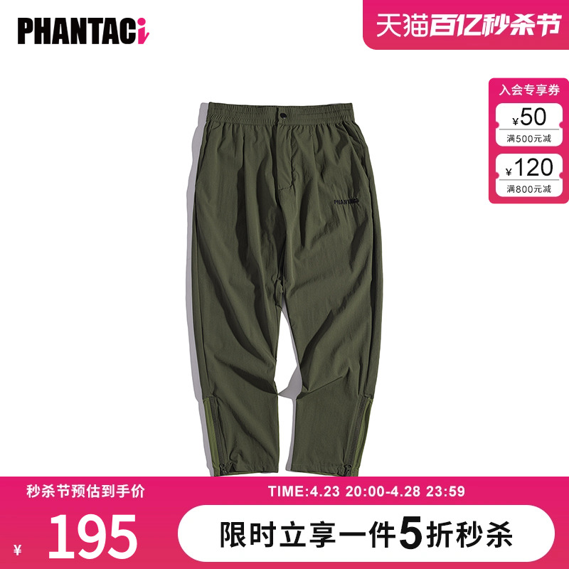 弹力运动裤PHANTACi范特西