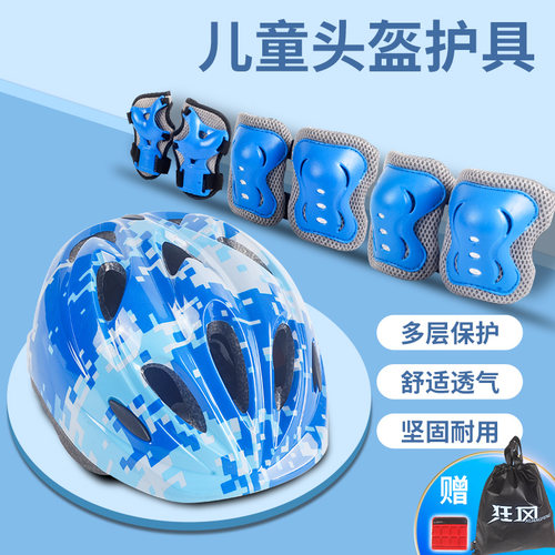 狂风儿童头盔护具防护轻巧耐摔