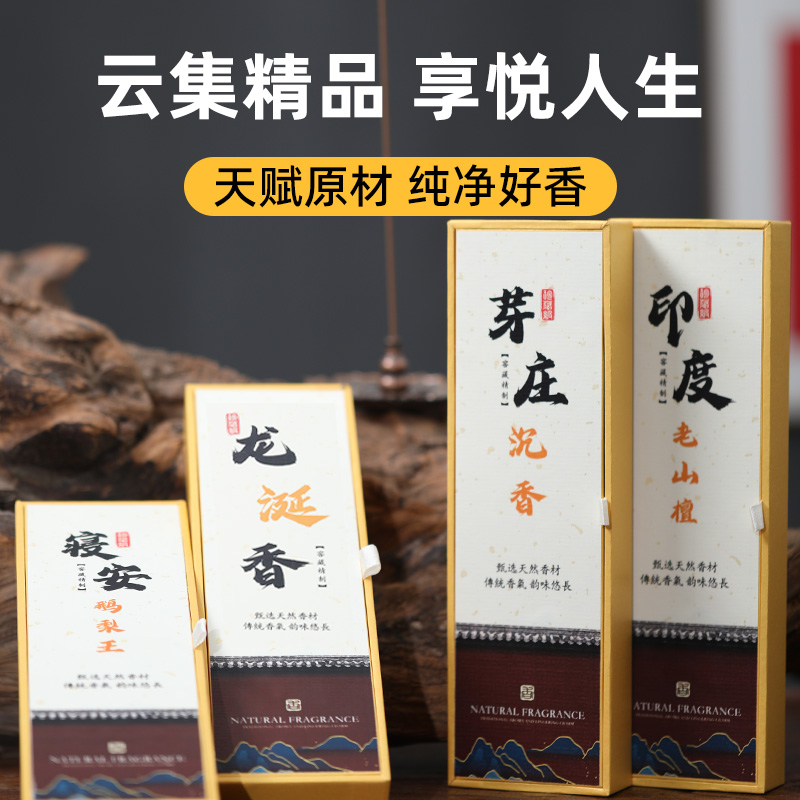 净化空气中国香薰天然无添加