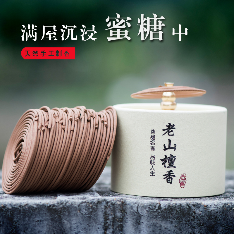 彬匠天然檀香盤香家用室內(nèi)臥室甜夢香薰禮佛供佛香老山檀香4小時