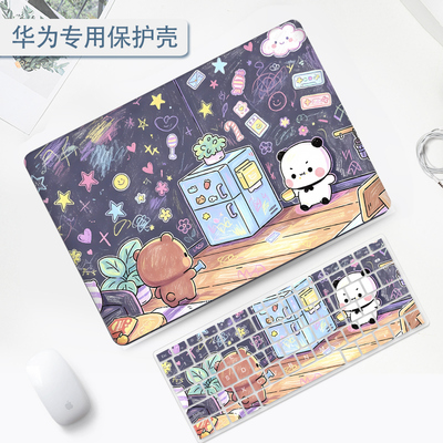 卡通一二布布华为matebookD14保护壳适用D16SE笔记本14S电脑2026款matebook14防摔外壳荣耀magicbook15保护套