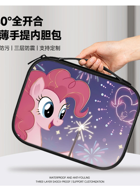 小马宝莉平板ipad10.9寸收纳包适用小米荣耀10.2寸可爱华为matepad11.5寸内胆包苹果ipadpro12.9寸卡通手提包