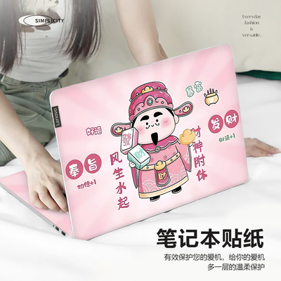 2025新款电脑贴纸适用华为matebookD14笔记本联想拯救者Y7000P15.6寸全套贴膜惠普星book14pro卡通苹果保护膜