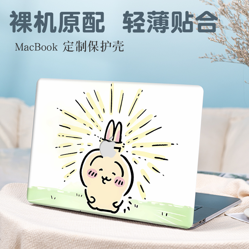chikawa小八苹果macbookair13.6保护壳适用pro16电脑mac外壳air15.3保护套mac13.3笔记本M4/M3磨砂Pro14防摔