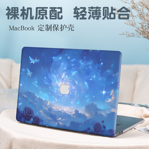 星云蝴蝶新款苹果macbookair15.3寸保护壳适用Pro16笔记本M4/M5电脑Air13.6寸外壳pro14磨砂12/11防摔保护套