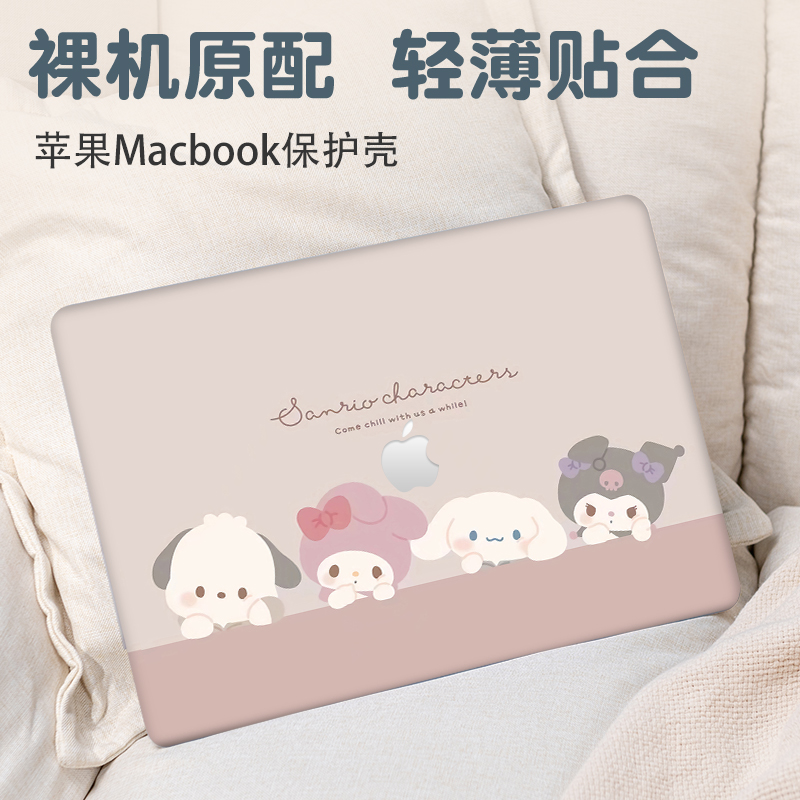 可爱苹果macbookpro13.3电脑保护壳卡通air12笔记本Pro14.2磨砂M1外壳13.6英寸2023新款保护套11/12透明防摔