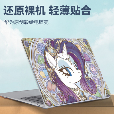 小马宝莉华为matebookD16保护壳适用matebook14笔记本13寸电脑16S外壳D14荣耀magicbookpro16.1防摔SE保护套
