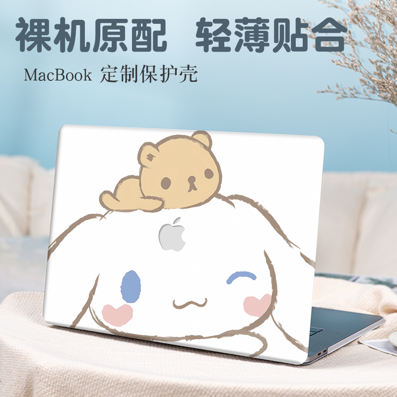 玉桂狗苹果Macbookair保护壳适用女13.6英寸笔记本pro13.3电脑M3/M4外壳Air15.3新款Pro16防摔air12/11保护套