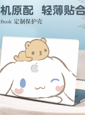 玉桂狗苹果Macbookair保护壳适用女13.6英寸笔记本pro13.3电脑M3/M4外壳Air15.3新款Pro16防摔air12/11保护套