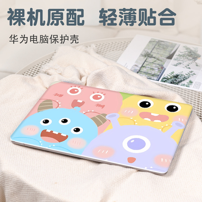 2024新款华为Matebook14S保护壳适用matebook14笔记本13寸电脑D14磨砂外壳卡通荣耀magicbookpro16.1配件贴纸