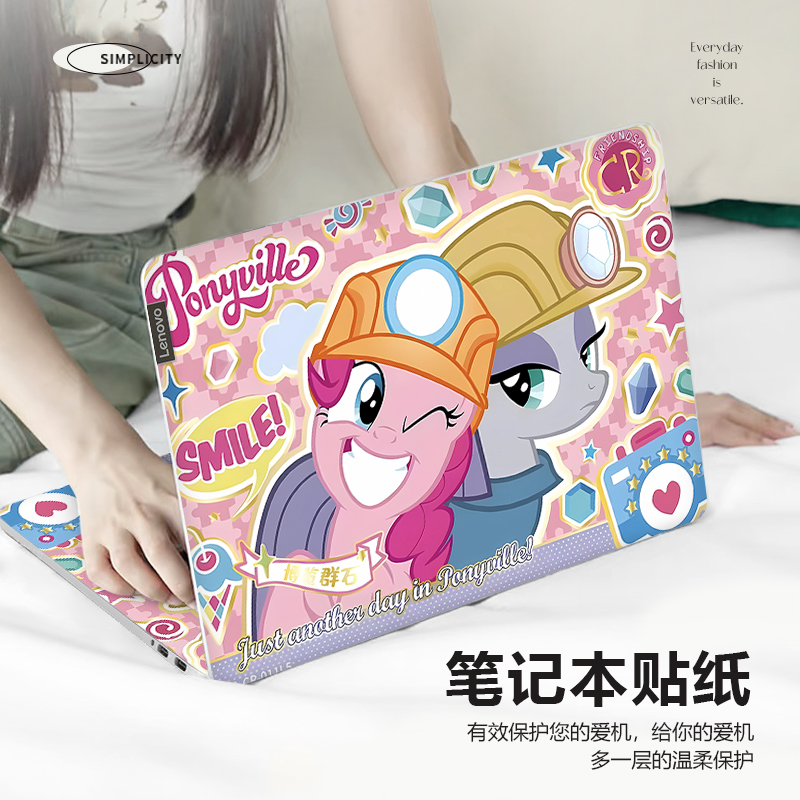 小马宝莉笔记本电脑贴纸适用华为matebookD16防刮惠普星book15全套贴膜华硕天选6pro卡通联想小新pro14保护膜