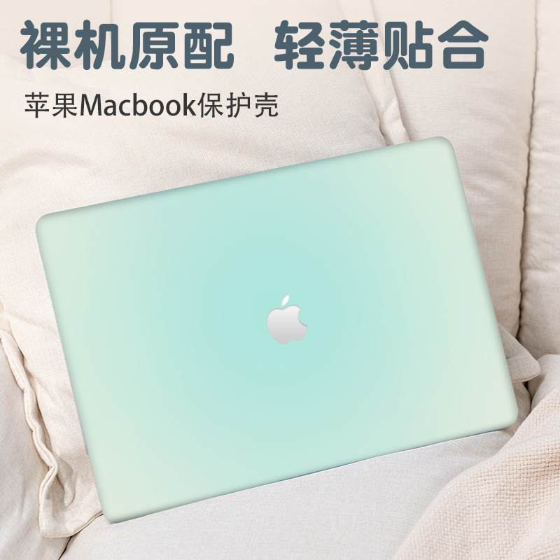 渐变色新款苹果macbookair13.6保护壳适用pro14笔记本Air15.3电脑Pro16外壳M4/M3磨砂12/11防摔air13.3保护套