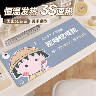 工位电脑键盘超大暖手垫可爱卡通办公桌发热垫防水学生宿舍写字桌速热暖桌垫垫家用 樱桃小丸子加热鼠标垫冬季