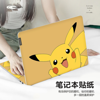 皮卡丘笔记本电脑贴纸适用苹果air13.3英寸保护膜华硕a豆14pro卡通联想小新15全套贴膜华为matebookD16外壳膜