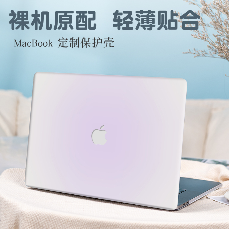 2025款渐变纯色苹果macbookpro14保护壳适用air13.6寸笔记本Pro16电脑Air15.3外壳M4/M3防摔12/11磨砂保护套