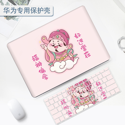 华为matebook14/13电脑保护壳适用16S笔记本D14电脑套Xpro外壳荣耀magicbookpro16.1寸防摔D16贴纸D15保护套