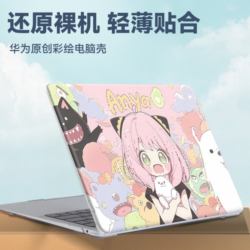 阿尼亚华为matebook14/13保护壳适用D14笔记本16S电脑D16外壳Xpro卡通荣耀magicbookpro16.1寸磨砂14S保护套