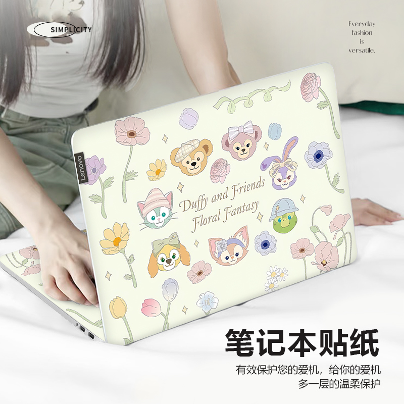 迪士尼笔记本电脑贴纸适用惠普星bookpro14全套贴膜联想拯救者Y7000P/Y9000P可爱华为matebookD16防刮保护膜