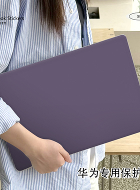 2025款简约华为matebookD16保护壳适用14.2英寸笔记本Xpro电脑D14磨砂16S外壳荣耀magicbook15防摔14S保护套