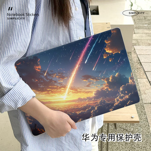 流星雨华为matebook14电脑保护壳适用Xpro笔记本D16防摔14S外壳荣耀magicbook15磨砂16S透明D14防刮SE保护壳