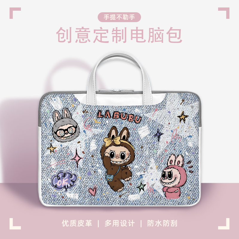可爱labubu笔记本电脑包适用联想小新pro14保护袋戴尔15.6防水苹果air13.6英寸手提包华为matebookD16收纳包