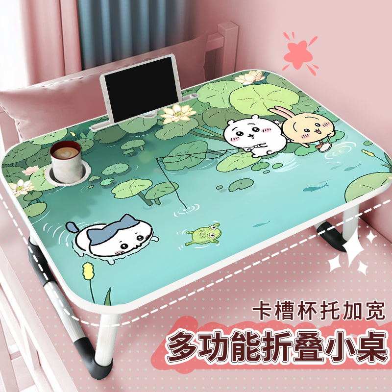 吉伊卡哇床上小桌子可折叠办公桌儿童寝室学习桌学生宿舍上铺懒人写字桌家用卧室飘窗坐地桌卡通笔记本电脑桌
