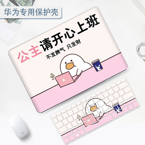 华为matebookD14电脑保护壳适用matebook14/13笔记本D16磨砂14S外壳女荣耀magicbook14配件16S可爱D15保护套