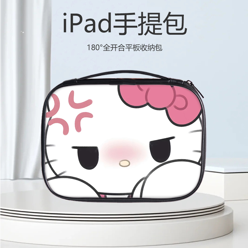 HelloKitty平板收纳包iPad10.9