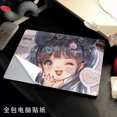 笔记本电脑贴纸适用苹果macbookpro13.3联想小新pro16全套贴膜可爱华为matebookD14小米戴尔G3定制外壳保护膜
