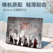 M4外壳12 海贼王苹果macbookpro16保护壳适用新款 air15.3英寸笔记本Pro14电脑Air15.3磨砂M3 11防摔M2保护套