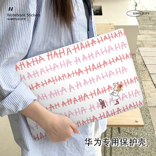 COCO酱华为matebook14保护壳适用16S笔记本13寸电脑D14防摔Xpro外壳荣耀magicbook14pro磨砂D16透明14S保护套