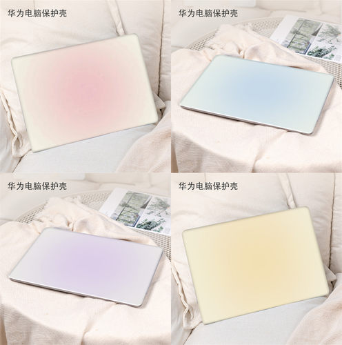 渐变色简约华为matebook14保护壳