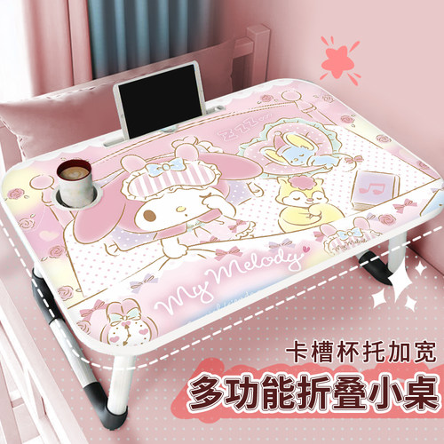 美乐蒂床上小桌子可折叠懒人笔记本电脑桌可爱家用卧室飘窗坐地小桌板学生宿舍上下铺写字桌儿童寝室学习书桌