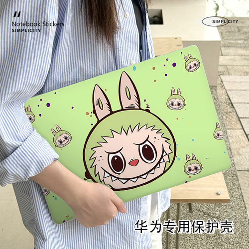 Labubu华为matebook14保护壳适用D14笔记本16S电脑Xpro外壳荣耀magicbookpro16.1寸贴纸14S配件D16磨砂保护套