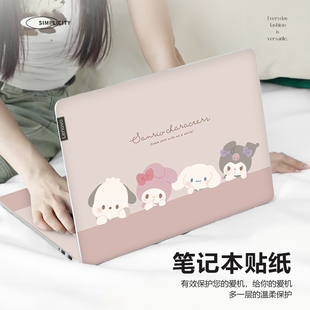 可爱卡通电脑贴纸女生适用苹果macbookpro13.3笔记本华为matebook14保护膜联想拯救者Y7000P Y9000P全套贴膜