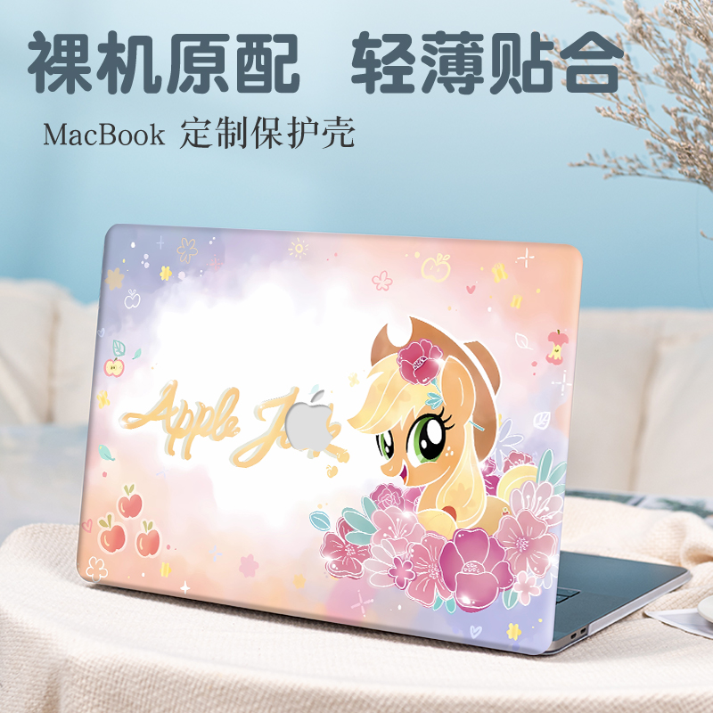 小马宝莉2025款苹果macbookpro16保护壳适用air15.3英寸笔记本Pro14电脑Air13.6防摔M2/M3/M4外壳12/11保护套