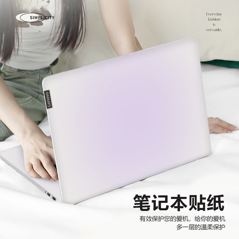 渐变色电脑贴纸适用联想小新pro16笔记本拯救者Y7000P15.6寸全套贴膜惠普星book14外壳膜苹果mac13.3寸保护膜
