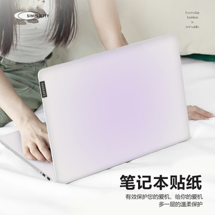渐变色电脑贴纸适用联想小新pro16笔记本拯救者Y7000P15.6寸全套贴膜惠普星book14外壳膜苹果mac13.3寸保护膜
