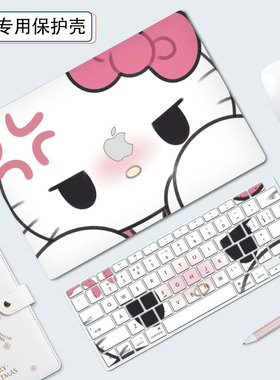 适用苹果电脑保护壳macbookpro16笔记本13寸外壳保护套air13.3M1 2020款可爱磨砂防摔15.3寸2023新款硅胶配件