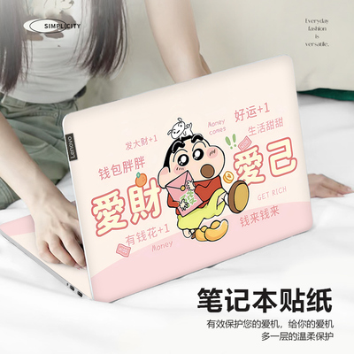 蜡笔小新笔记本电脑贴纸适用小米pro16寸全套贴膜联想拯救者Y7000P/Y9000P保护膜小新14防刮惠普星book15卡通