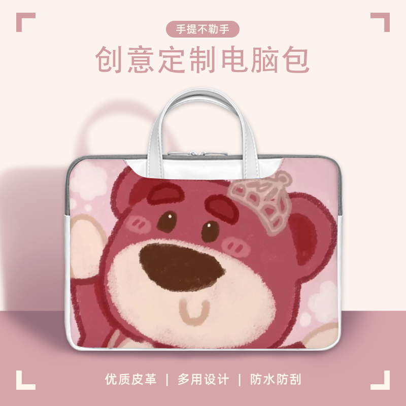 草莓熊笔记本电脑包适用惠普星14
