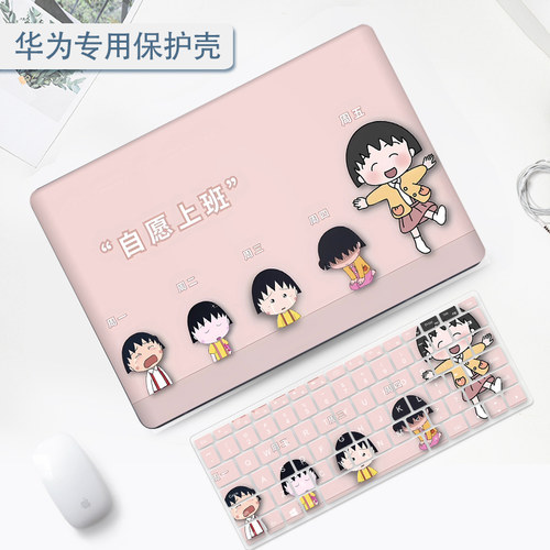 樱桃小丸子华为matebookD16保护壳适用matebook14/13笔记本D14外壳SE版荣耀magicbook14防摔16S贴纸D15保护套
