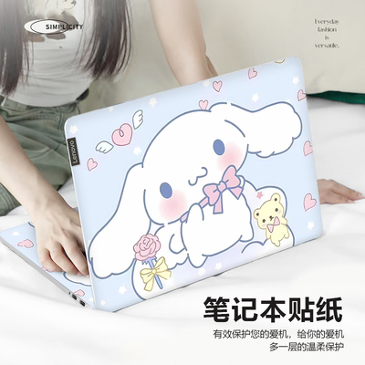 玉桂狗笔记本电脑贴纸适用联想小新pro14拯救者Y7000P/Y9000P全套贴膜惠普星15外壳膜苹果macbookair13保护膜