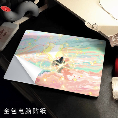 2024新款电脑贴纸适用联想拯救者Y7000P/Y9000P笔记本16寸贴膜惠普星book14pro简约苹果macbookpro13.3保护膜
