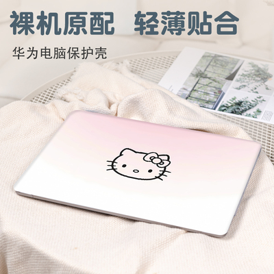 可爱华为matebook14S电脑保护壳