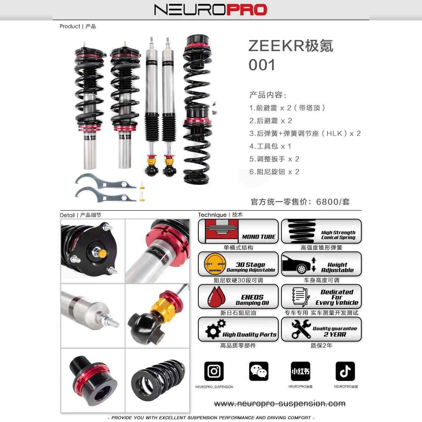 NEUROPRO（N-PRO）绞牙避震减震适用于极氪 001 蔚来 ET5 ET5T