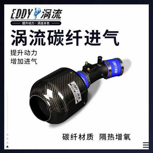 专车专用 无损安装 提升动力 高流量进气