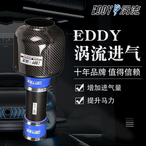 专车专用 无损安装 提升动力 高流量进气